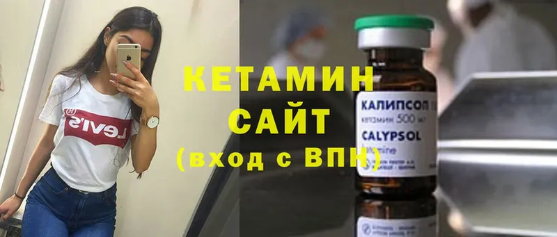 купить наркоту  Северск  КЕТАМИН VHQ 